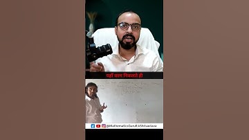 True lines || Rk Shrivastva Sir Maths Guru || Respect #motivation #math #rkshrivastavasir #respect