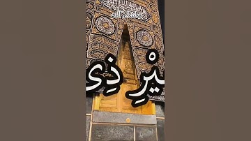 #القران {سورة ابراهيم}الآية37الشيخ خالد الجليل#hafiz imran Ahmad Rashadi