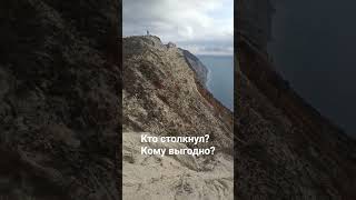 #борьба#противоречия#мир#столкновения#море