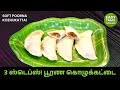Poorna Kozhukattai (பூரண கொழுக்கட்டை) | Vinayagar Chathurthi Special | Soft Modakam Dough Trick