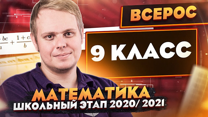 Школьная олимпиада по математике 8 класс с решениями и ответами 2019 2020