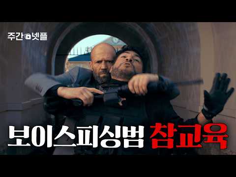 이번 주말에 볼 작품 여기 다 있음! 넷플릭스 추천작 모음.zip