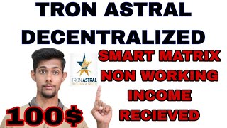 TRON ASTRAL SMART MATRIX INCOME RECIEVED ||  NON WORKING INCOME #networkmarketing #makemoneyonline