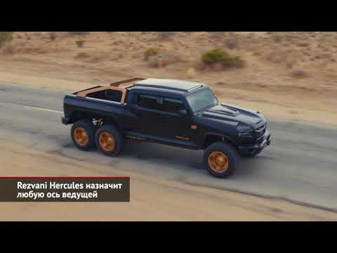 Jeep Wrangler получил мотор V8. Rezvani Hercules cделает любую ось ведущей | Новости с колёс №1231