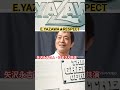 矢沢親子共演 #矢沢永吉 #矢沢洋子 #矢沢永吉ファン #矢沢永吉最高