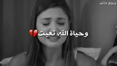 تحميل انا تعبت من كلشي