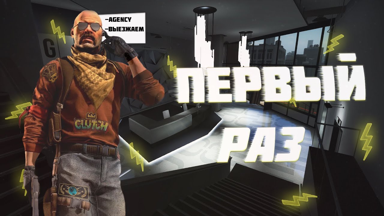 Agency Cs НОВАЯ КАРТА В КС ГО?ПЕРВЫЙ РАЗ НА AGENCY(CS:GO) - YouTube