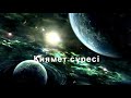 Қиямет сүресі 3-дəріс/Ерлан Ақатаев