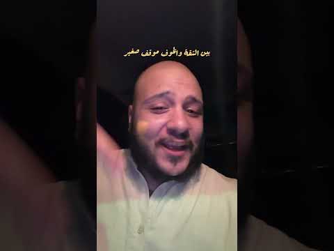 كنت عارف اني هوصل بكرة يجي عليا ضوء