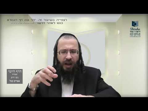 העמוד היומי בעברית מסכת שקלים דף ט עמוד ב