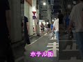 大久保公園の魅力を発見！週末の様子・夜の新宿歌舞伎町 #shorts #散歩 #kabukicho #東京 #日本 #nightlife #shinjuku #tokyo #japan