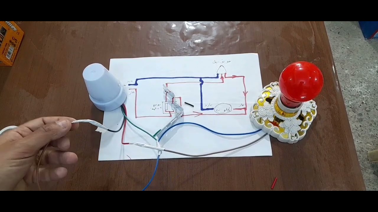 طريقة عمل وربط الخلية الضوئية او الفوتوسيل بسهولة