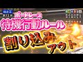 【住之江優勝戦】初日メインでオワタ…割り込み→待機行動違反で「減点－7点」の衝撃。BOAT RACE 住之江【#272】
