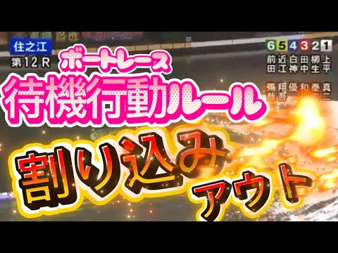 Suminoe Championship Race] First day's main event ended with a