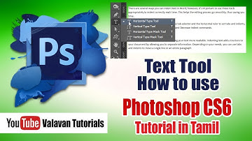 How to use the Type Tool in Photoshop cs6 |  போட்டோசாப் cs6 தமிழில்