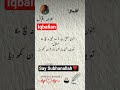 Poetry Shayari Bestquotes Quotes Love Unfrez Sadpoetry Urdupoetry Poetry Alamaiqbal Poetry Shayari Bestquotes Quotes Love Unfrez Sadpoetry Urdupoetry Poetry Alamaiqbal