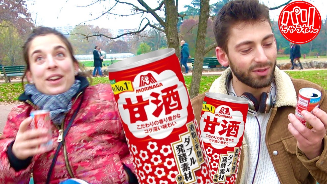 何この白い液体!?フランス人美女が初めて〈甘酒〉を飲んだ反応が可愛すぎた【海外の反応】