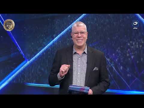 الثلاثاء 27 يناير أحمد شوبير يستضيف أمير عبد الحميد وأحمد قيشو وحديث عن صفقات الأهلي الجديدة