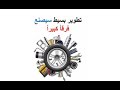 تطوير بسيط يصنع فرق كبيرا لقطع غيار المستعملة