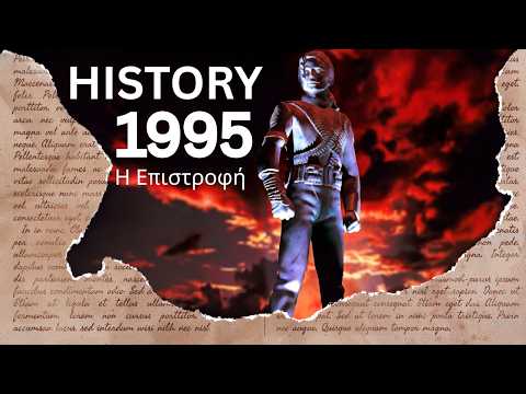 HIStory: Η Επιστροφή μετά την Καταιγίδα