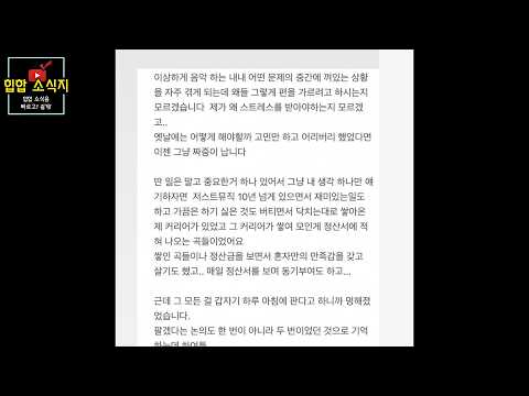Full Summary of the Statement Following the Big Naughty Diss Incident (Kid Milli, Giriboy, Seowoo...