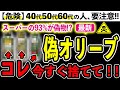 【驚愕】9割が知らないオリーブオイルの偽物と本物の見分け方【おすすめオリーブオイル3選】