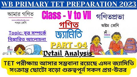 wb primary tet exam preparation 2023|class 5 to 8math(Geometry)|Detail Preparation| wbtet2023|part-4