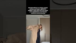 Имиджмейкер на съёмке сказал: хочешь выглядеть ДОРОГО - добавь в свою речь вот эти слова