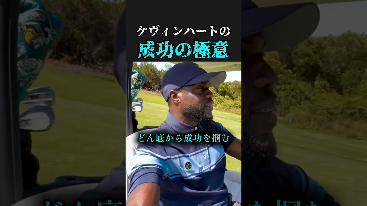 コメディ界の帝王が語る成功の極意