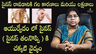 What Is Sinus | Ayurvedic Remedies for SINUS Infection | Contact us on +91 9056 95 95 95