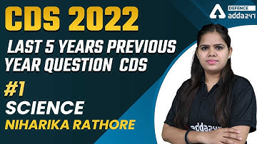 CDS Previous Year Question Paper Science | Last 5 years #1 | CDS PYQ