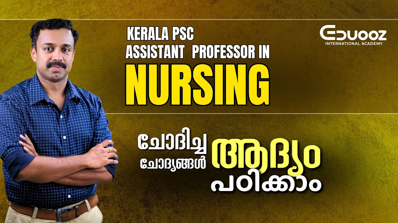 Kerala PSC Assistant Professor in Nursing Exam Preparation | PYQ Discussion | Eduooz Academy