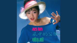 请你让我亲亲你 (重制版)