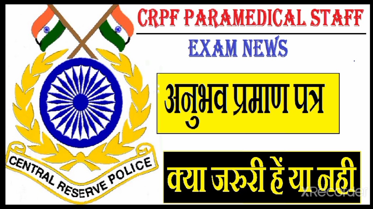 Crpf paramedical staff Exam Date 2021 // भर्ती क्या POSTPONED होगी //