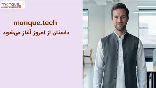 Monque Promotional Video