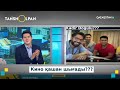 «Бизнес по казахский в Турции» түсірілімі қалай жүріп жатыр? Еркош киноға түсетін болды ма?