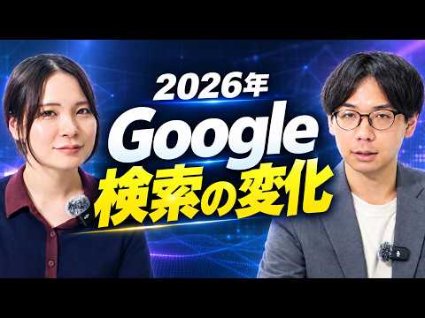 2026年上半期のSEO・LLMOニュース総まとめ！Google検索の変化がまるわかり