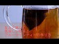 友人と楽しむ美味しい紅茶とフルーツインティーの作り方