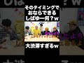 テンポ感いいのおもろすぎwww【東海オンエア】のサムネイル
