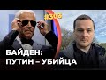 #303 Новая Холодная Война между США и РФ