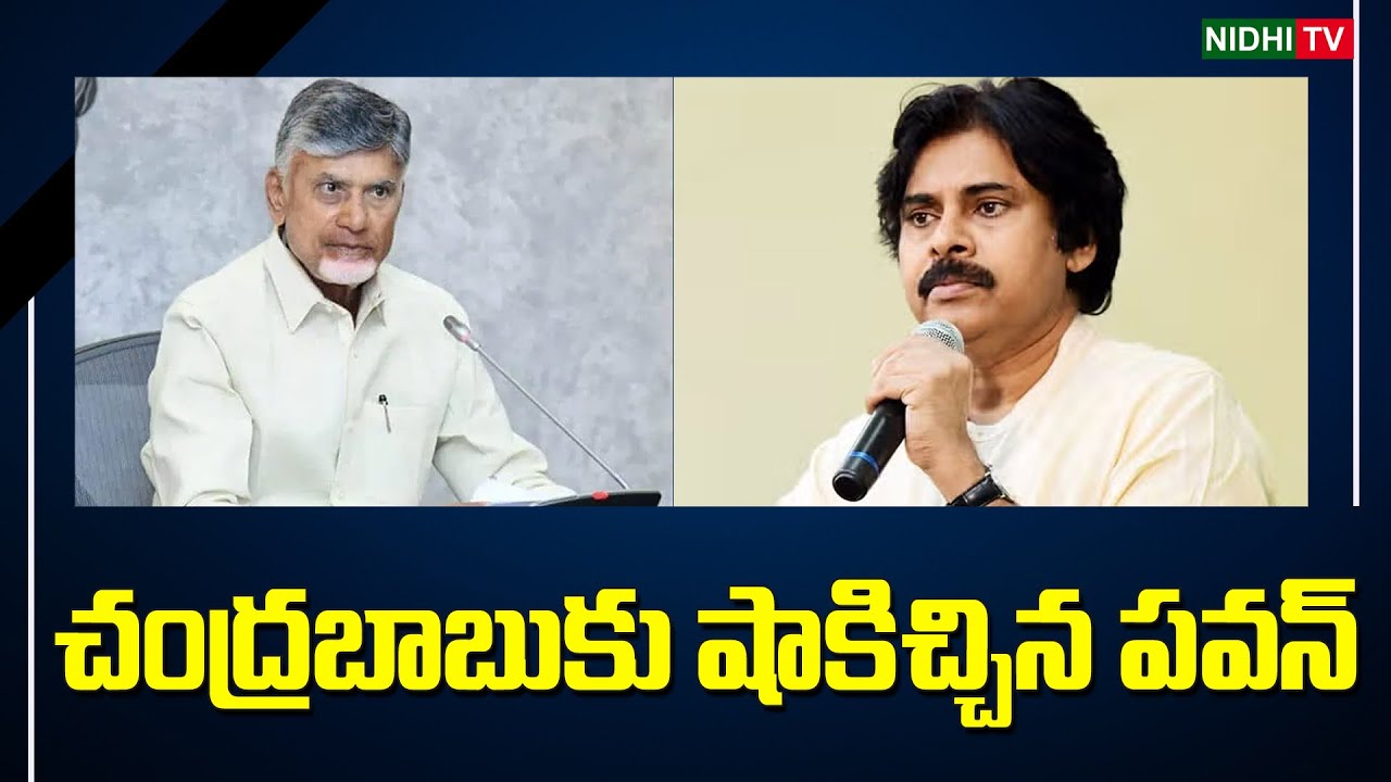 Pawan Kalyan Shock To Chandrababu | why ysrcp defectors feel janasena is safer than tdp? 
