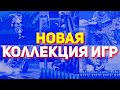 СЛИВ Sonic Collection - Новый Сборник Игр | Электрическая Сила Соника - Новый Канон?