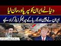Iran–US Conflict Update | Has the World Recognized Iran as a Superpower? | City 21