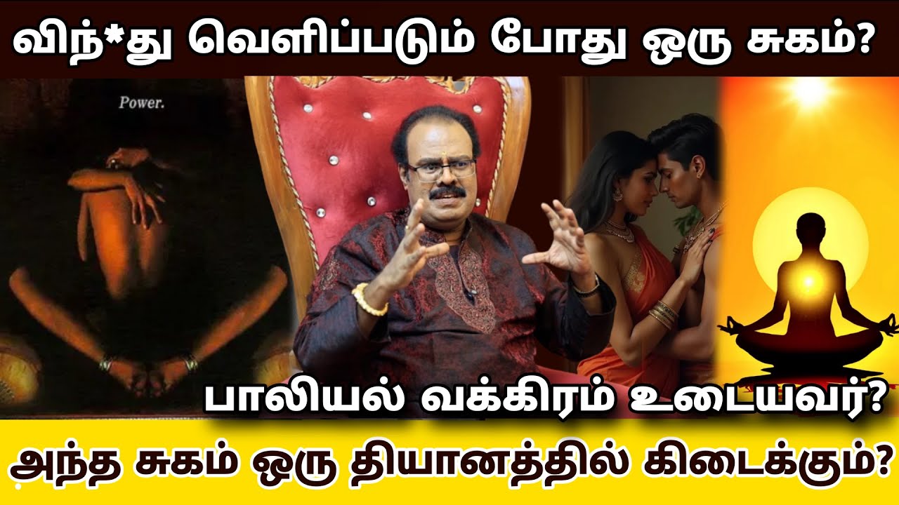 பணம் சம்பாதிப்பதே, காமத்தை விலைக்கு வாங்கத்தான்..? | Osho | உங்கள் நலன் கருதி விளக்கும் -Part-4.