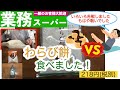 【業務スーパー】もはや戦い！わらび餅食べました！