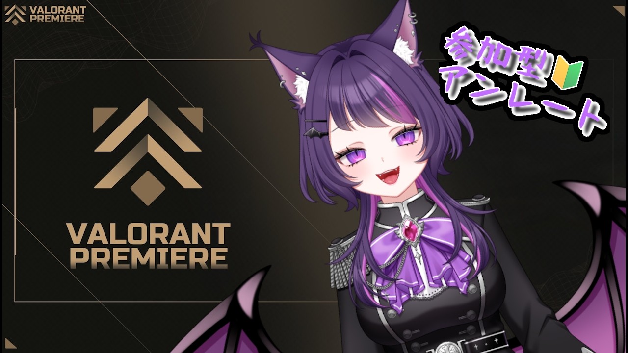 【初見・常連歓迎】フレンドとVALOコンペ【#新人Vtuber / #game  / #valorant  】