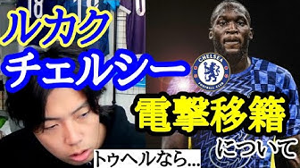 チェルシー Youtube
