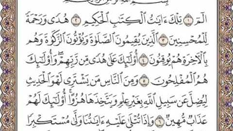 القرآن الكريم صفحة 411