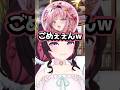 【ホロライブ】AZKiに「ダメでしょ？」と言われたがるこよりとラミィｗ（切り抜き・AZKi・雪花ラミィ・博衣こより）