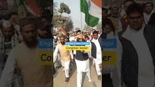 Congress leader Engineer Saddam Siddiqui District President IT cell #indianpolitician #Short video